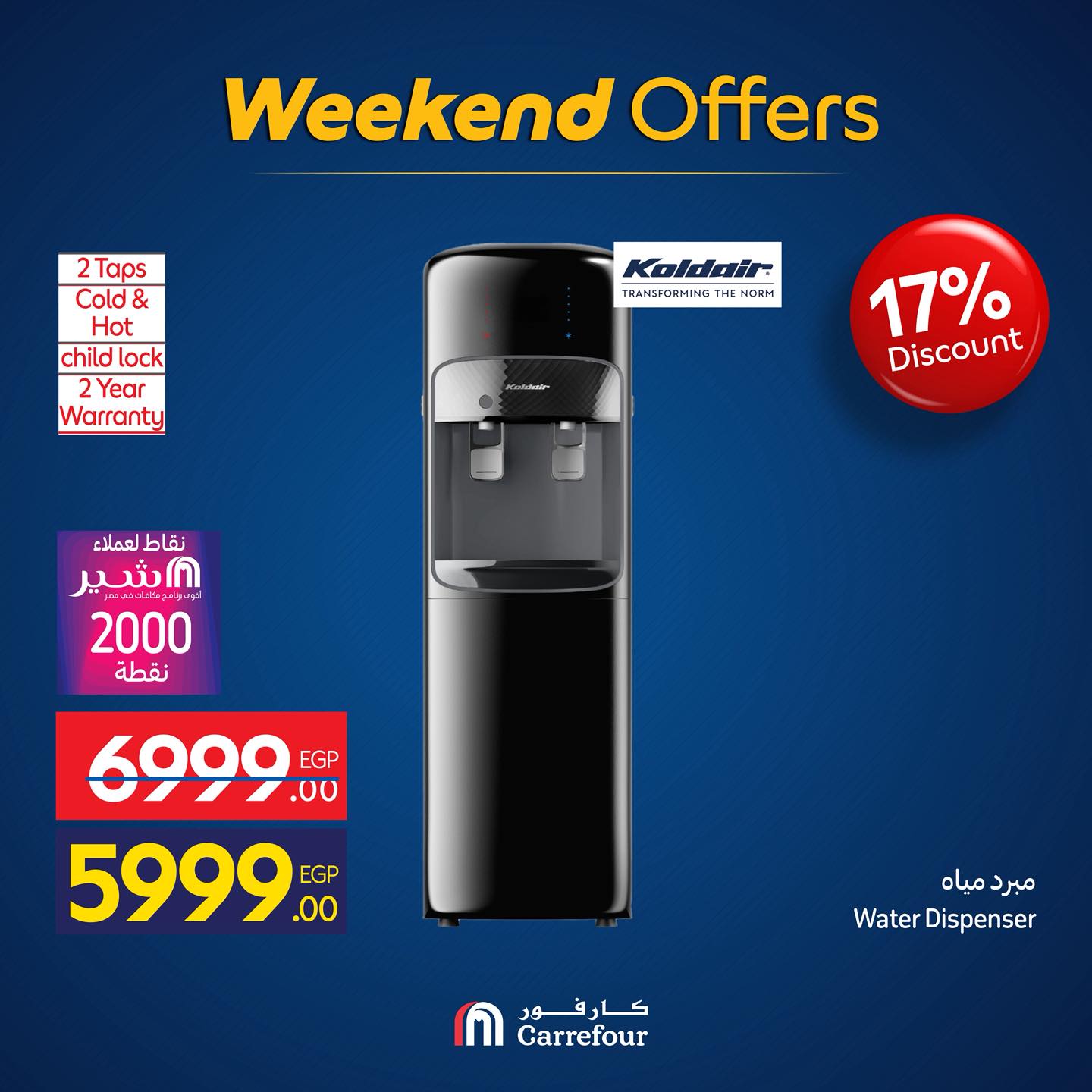 carrefour offers from 30oct to 3oct 2025 عروض كارفور من 30 أكتوبر حتى 3 أكتوبر 2025 صفحة رقم 15